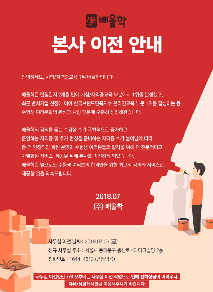 본사-이전안내-페이지_01.jpg