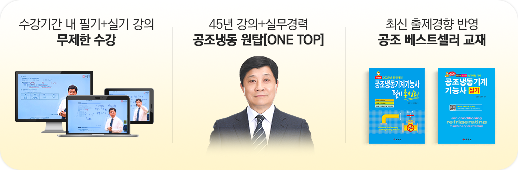 위험물기능사 단기합격! 배울학이면 가능합니다